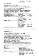 Cast and production team details