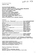 Cast and production team details