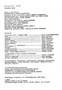 Artistinfo