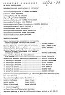 Artistinfo