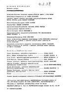 Artistinfo