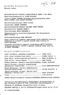 Artistinfo