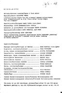 Tekijä- ja esiintyjälista