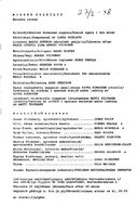 Artistinfo