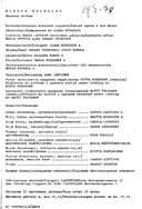 Tekijä- ja esiintyjälista