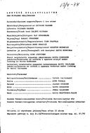 Tekijä- ja esiintyjälista