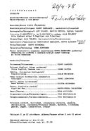 Artistinfo