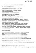 Tekijä- ja esiintyjälista