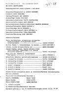 Artistinfo