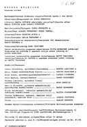 Tekijä- ja esiintyjälista