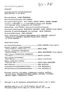 Artistinfo