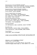Artistinfo