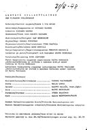 Tekijä- ja esiintyjälista