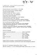 Tekijä- ja esiintyjälista