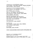 Artistinfo