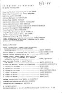 Cast and production team details