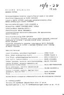 Artistinfo