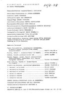 Artistinfo