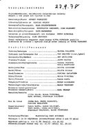Tekijä- ja esiintyjälista