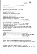 Cast and production team details