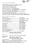 Artistinfo