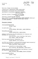 Cast and production team details