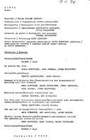 Cast and production team details