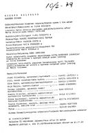 Tekijä- ja esiintyjälista