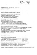 Artistinfo