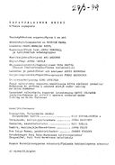 Artistinfo