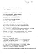 Artistinfo