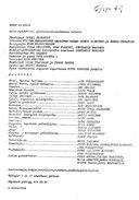 Artistinfo