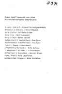 Cast and production team details