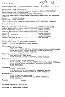 Cast and production team details