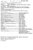 Artistinfo