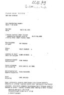 Cast and production team details