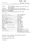 Cast and production team details