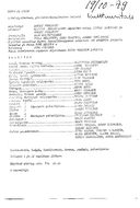 Cast and production team details