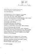 Tekijä- ja esiintyjälista
