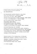 Tekijä- ja esiintyjälista