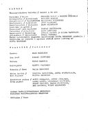 Artistinfo