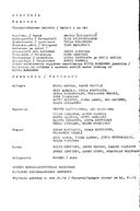 Artistinfo