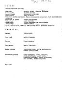 Cast and production team details