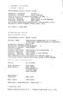 Cast and production team details