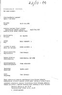 Cast and production team details