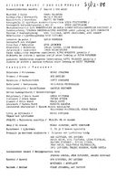 Cast and production team details