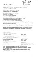 Tekijä- ja esiintyjälista