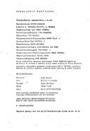 Tekijä- ja esiintyjälista