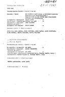 Cast and production team details