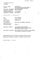 Cast and production team details